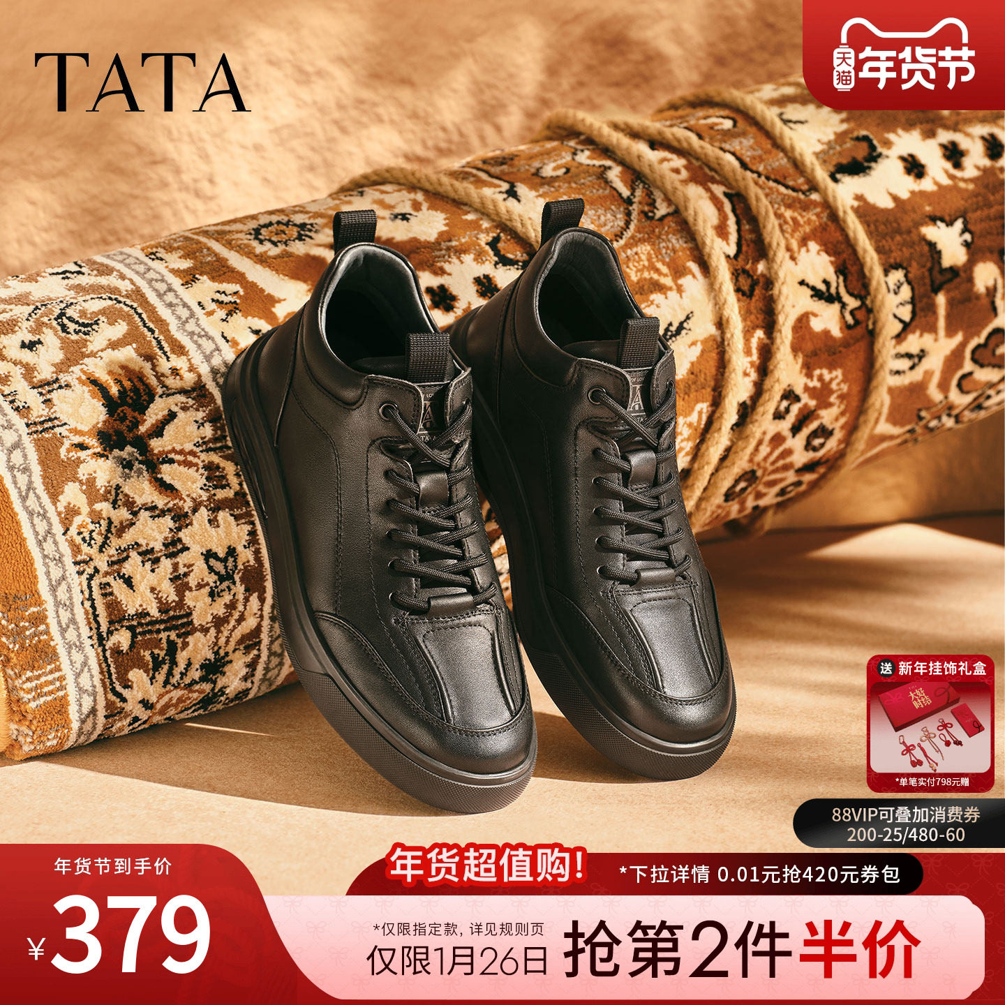 TATA他她靴子男2025冬季时装靴黑色短靴马丁男鞋运动靴PGE01DD5,流行男鞋,时装靴,淘宝优惠券,粉丝福利购,淘宝优惠卷