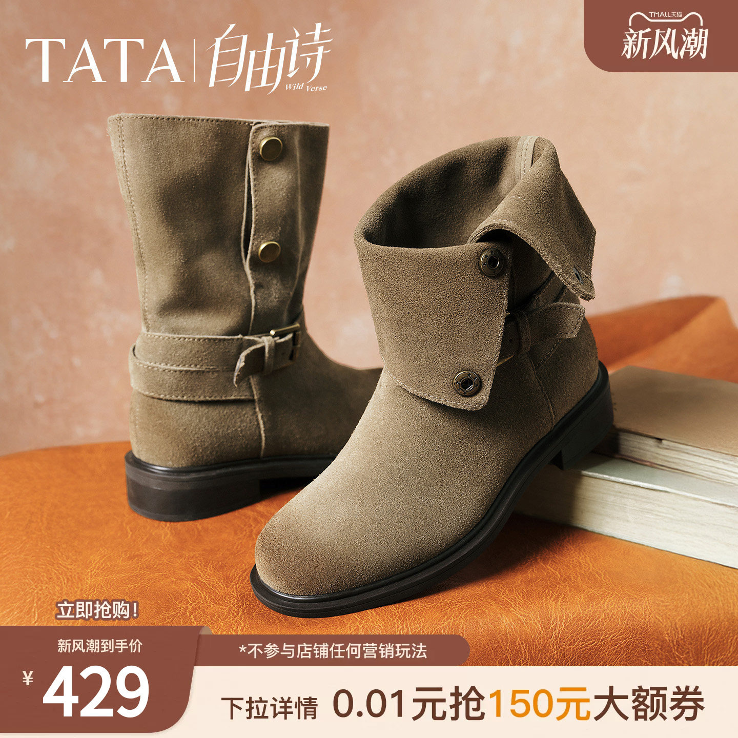 TATA他她自由诗棕色西部靴女中筒靴堆堆靴时尚加绒靴女款CKL02DS5