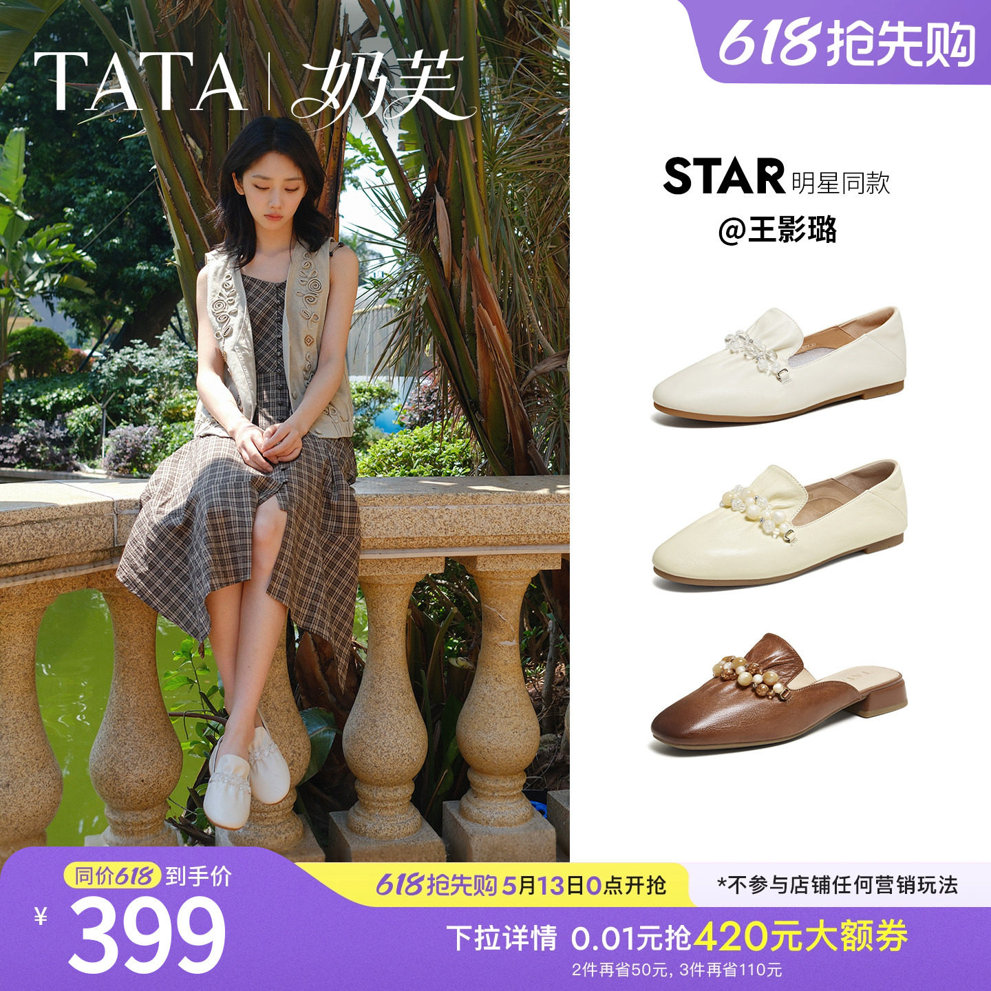 王影璐同款TATA他她奶芙平底乐福鞋女软底真皮单鞋2026新YZU03AA6