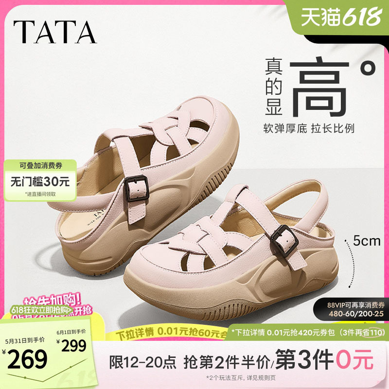 Tata他她厚底复古罗马凉鞋女鞋包头凉鞋溯溪鞋夏季新款WW601