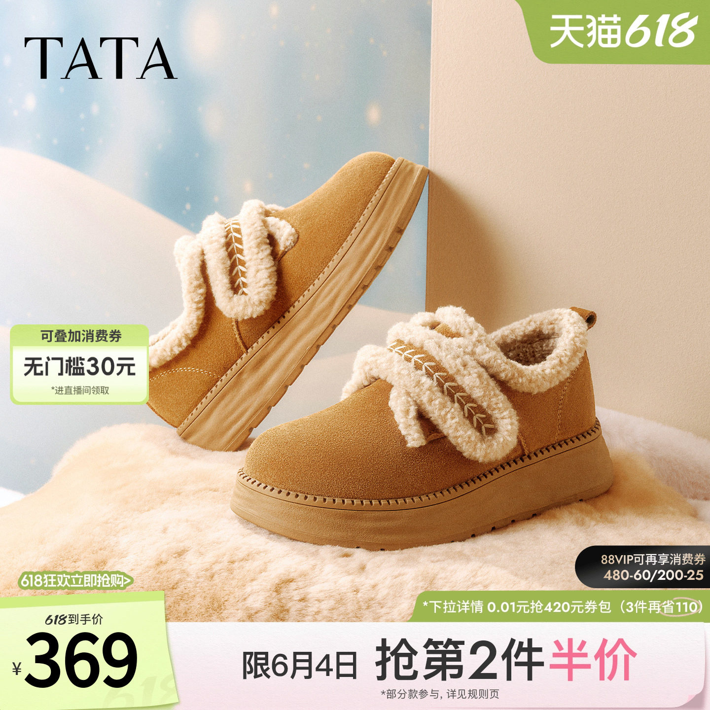 TATA他她小熊勃肯鞋冬季毛毛单鞋厚底加绒保暖防滑棉鞋女CYY07DM5
