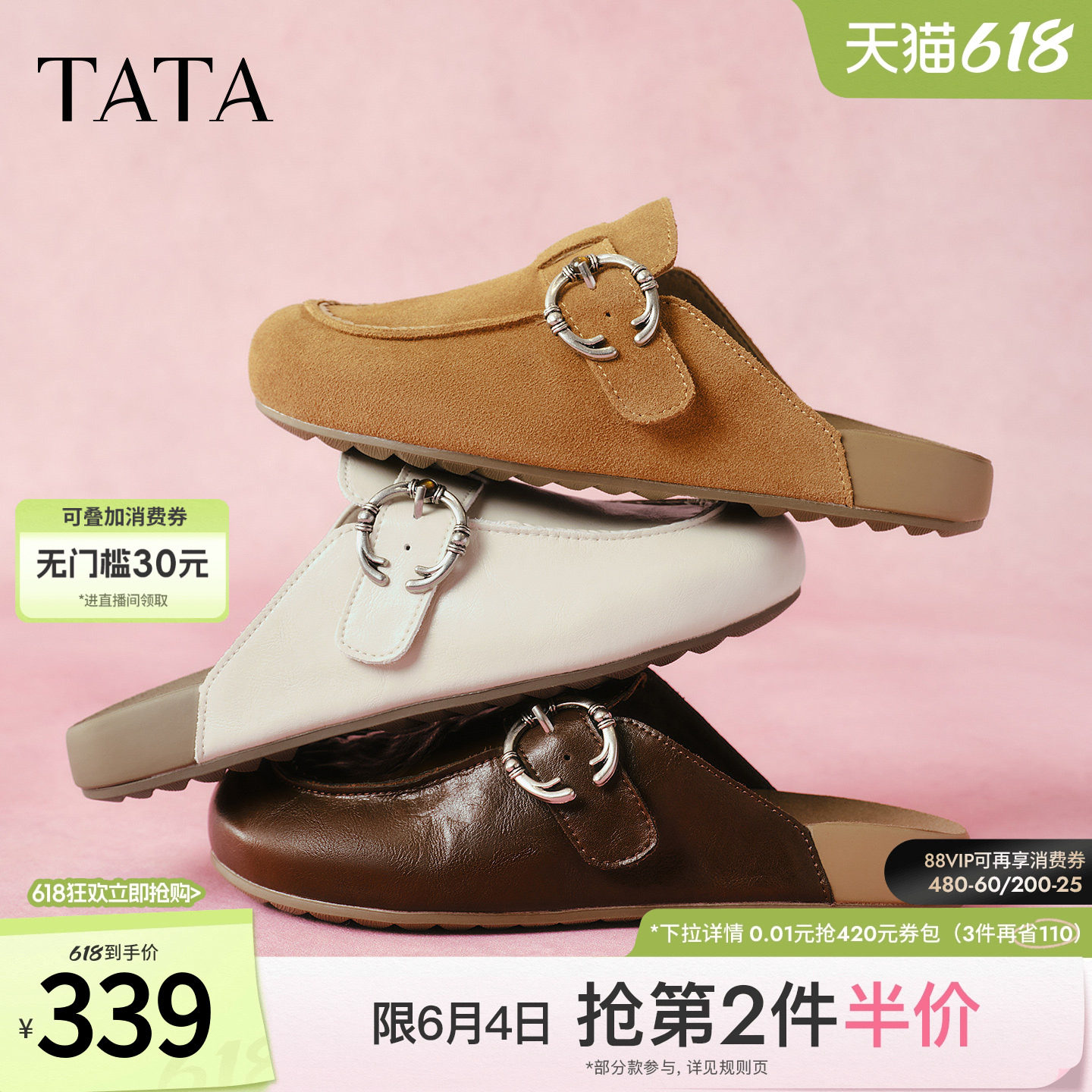 TATA他她女鞋2026厚底勃肯鞋一脚蹬增高包头外穿时尚拖鞋KM806AH6