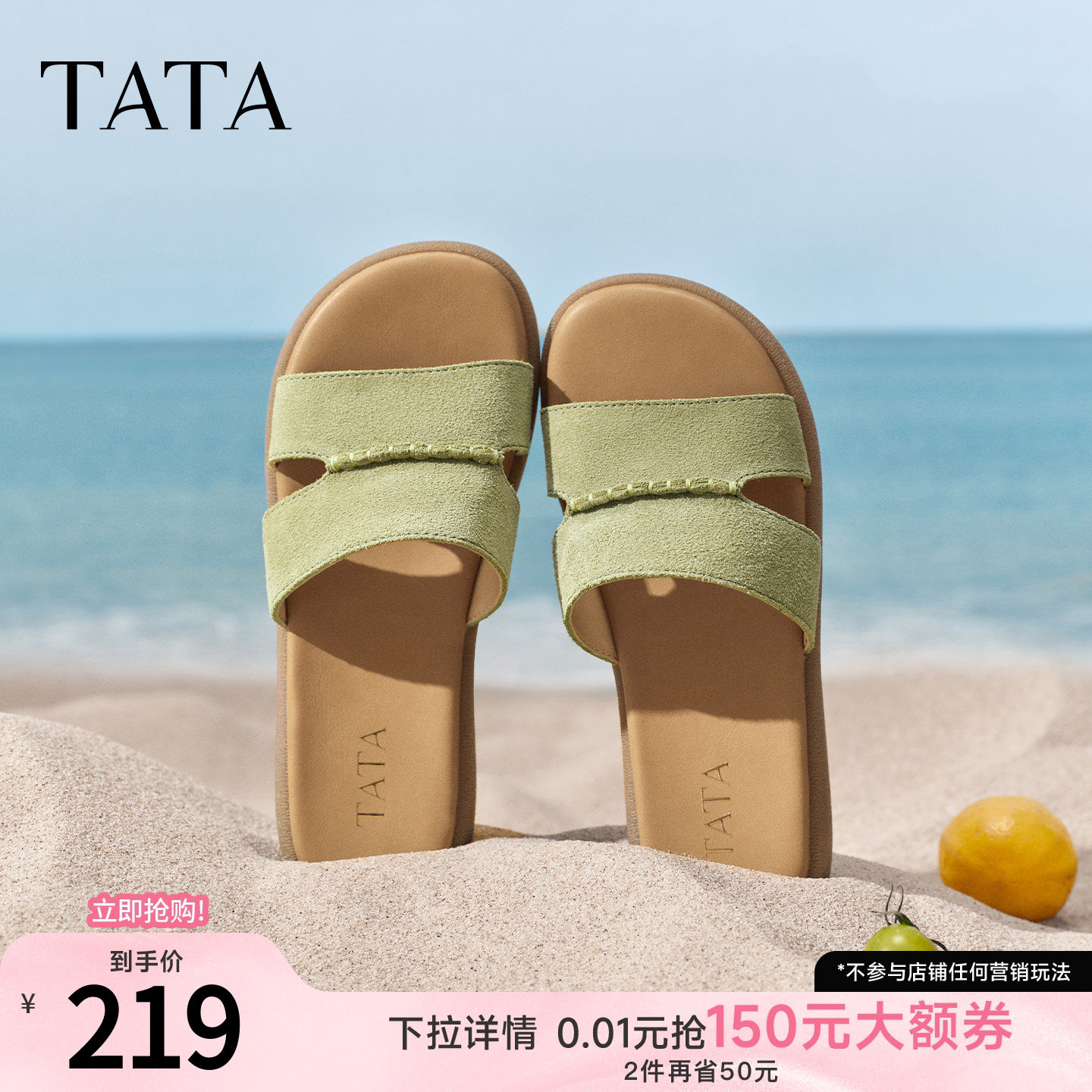 TATA他她平底凉鞋2026夏新款简约百搭时尚休闲外穿拖鞋女Y4K01BT6