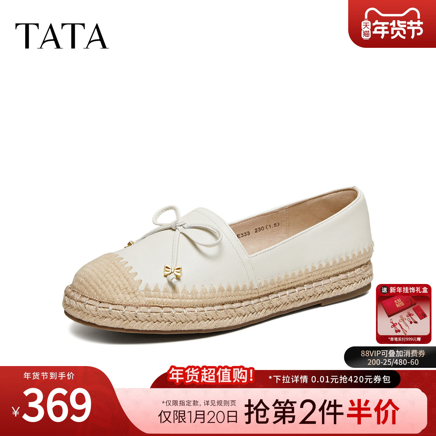 TATA他她女鞋2026夏季新款深口单鞋百搭轻便休闲渔夫鞋7E333AA6,女鞋,渔夫鞋,淘宝优惠券,粉丝福利购,淘宝优惠卷