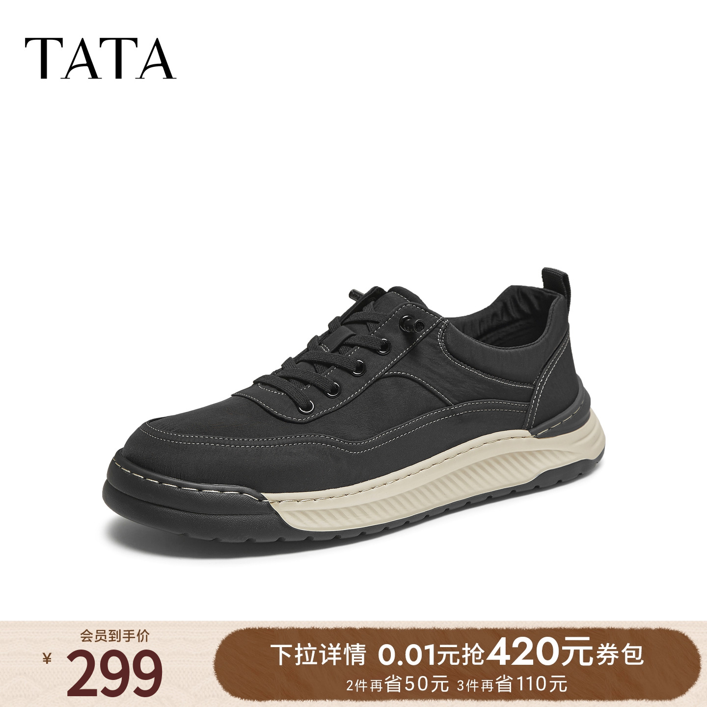 TATA他她男鞋子2025冬季商场同款舒适百搭休闲鞋新款布鞋73X27CM5