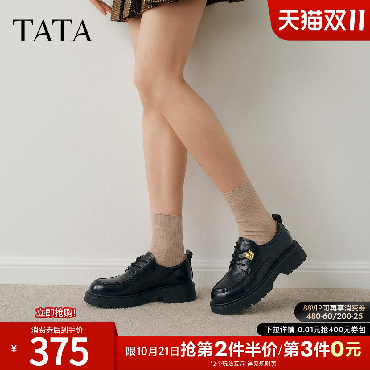 TATA他她女鞋2026秋季新款厚底牛津鞋学院风复古乐福鞋CT01CM6