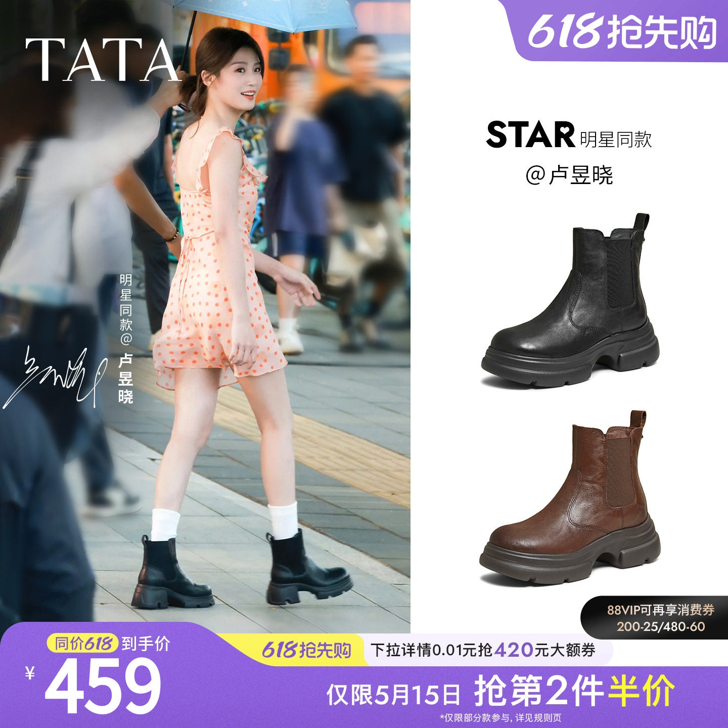 TATA他她靴子新款牛皮烟筒靴加绒厚底时尚切尔西靴短靴7OL44