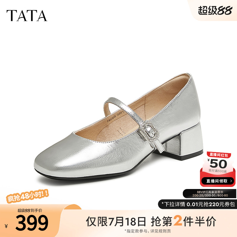 时尚休闲玛丽珍
