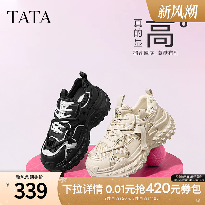 时尚休闲老爹鞋女