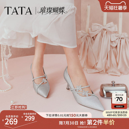 时尚百搭