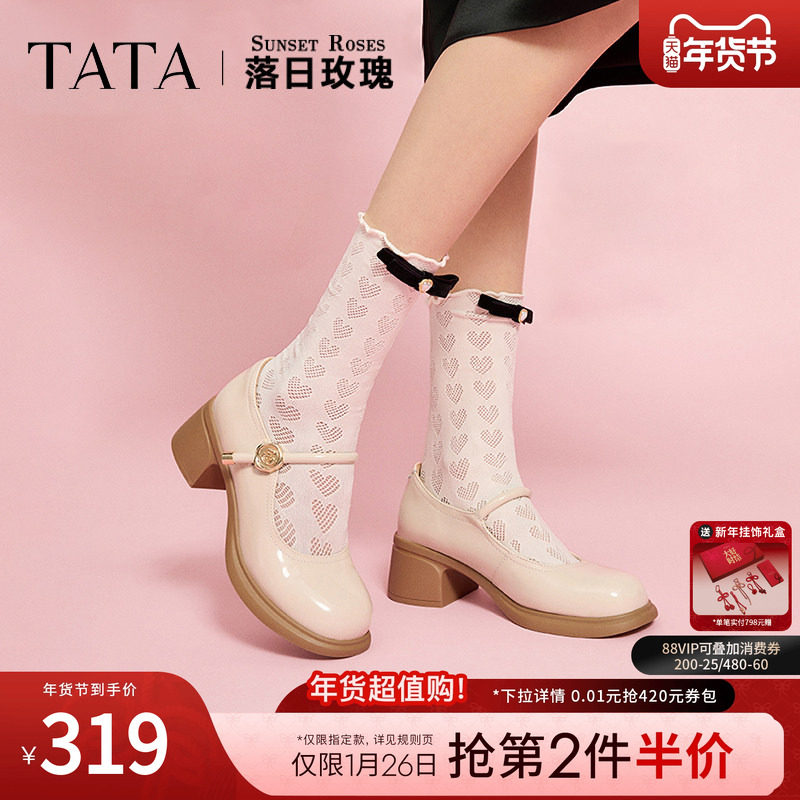 TATA他她落日玫瑰粗跟小皮鞋女白色玛丽珍鞋女单鞋新款WGB07CQ4,女鞋,玛丽珍鞋,淘宝优惠券,粉丝福利购,淘宝优惠卷