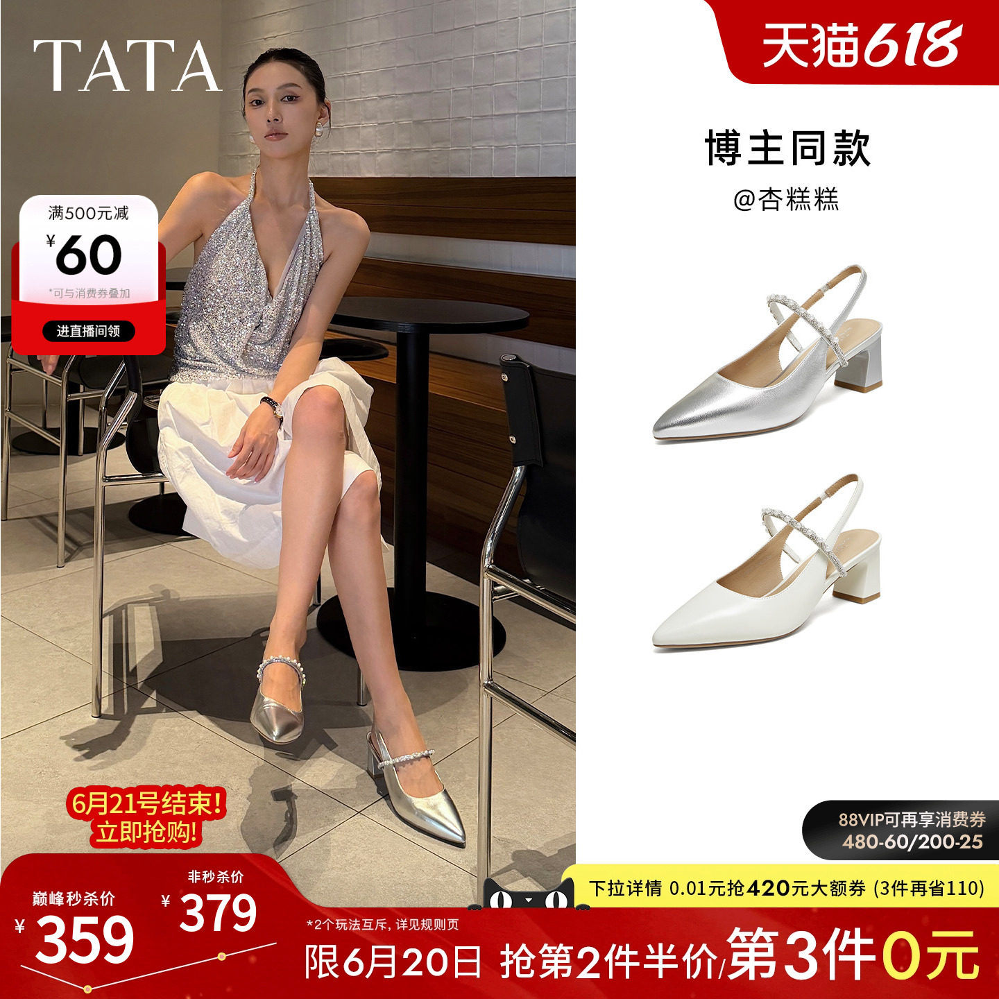 TATA他她包头凉鞋女羊皮粗跟玛丽珍女后空鞋子尖头高跟鞋夏单鞋新