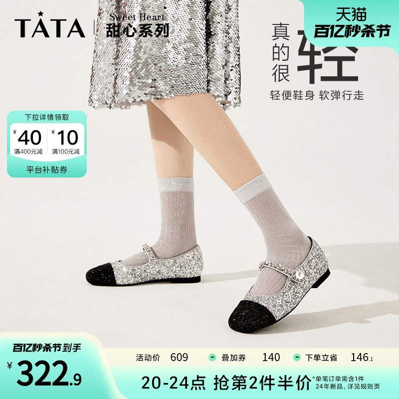 TATA/他她时尚玛丽珍鞋休闲