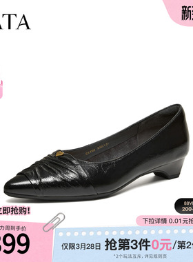 TATA他她女鞋2026春季新款浅口单鞋女真皮粗跟尖头高跟鞋CLY02AQ6