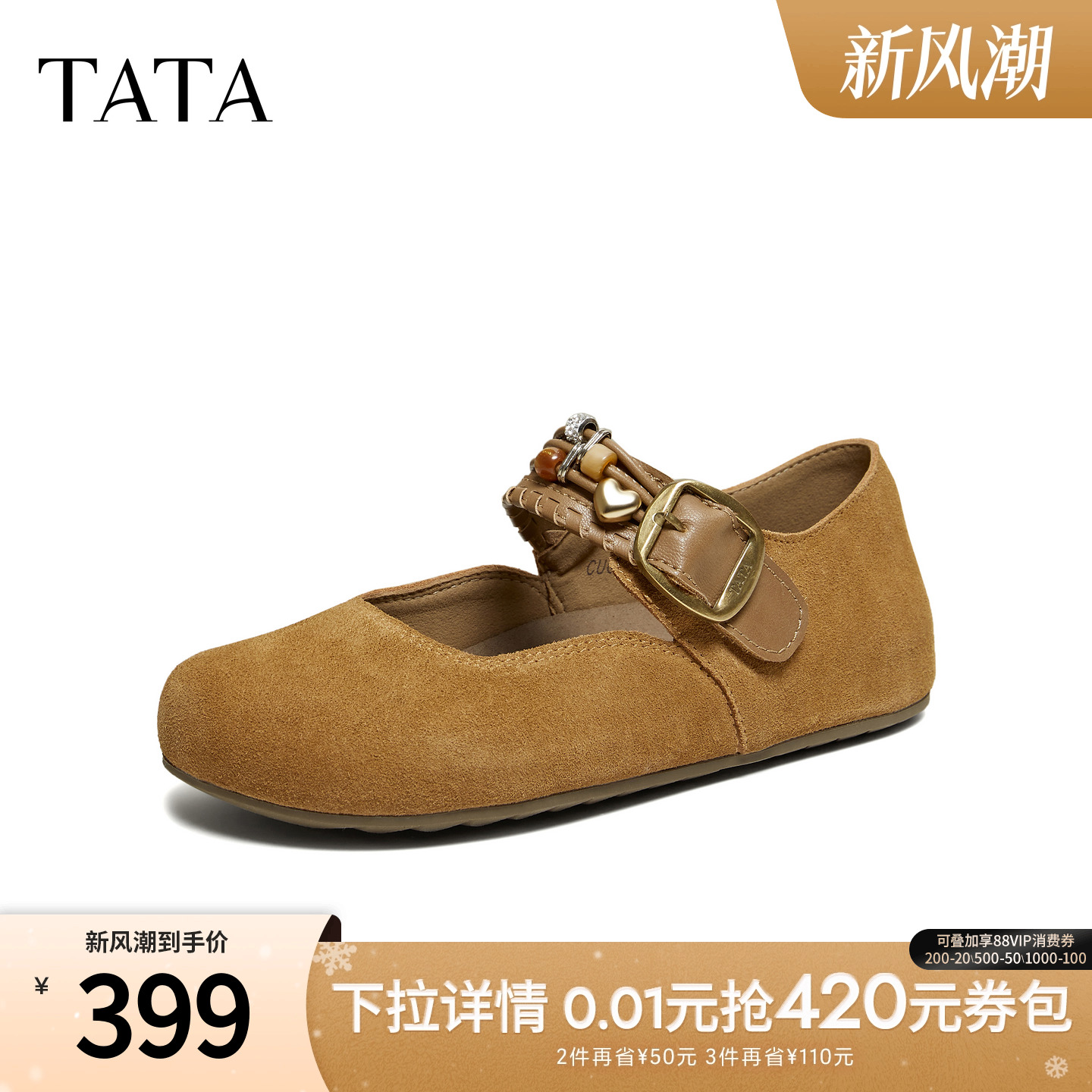 商场同款时尚百搭