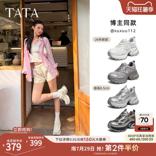 时尚休闲老爹鞋