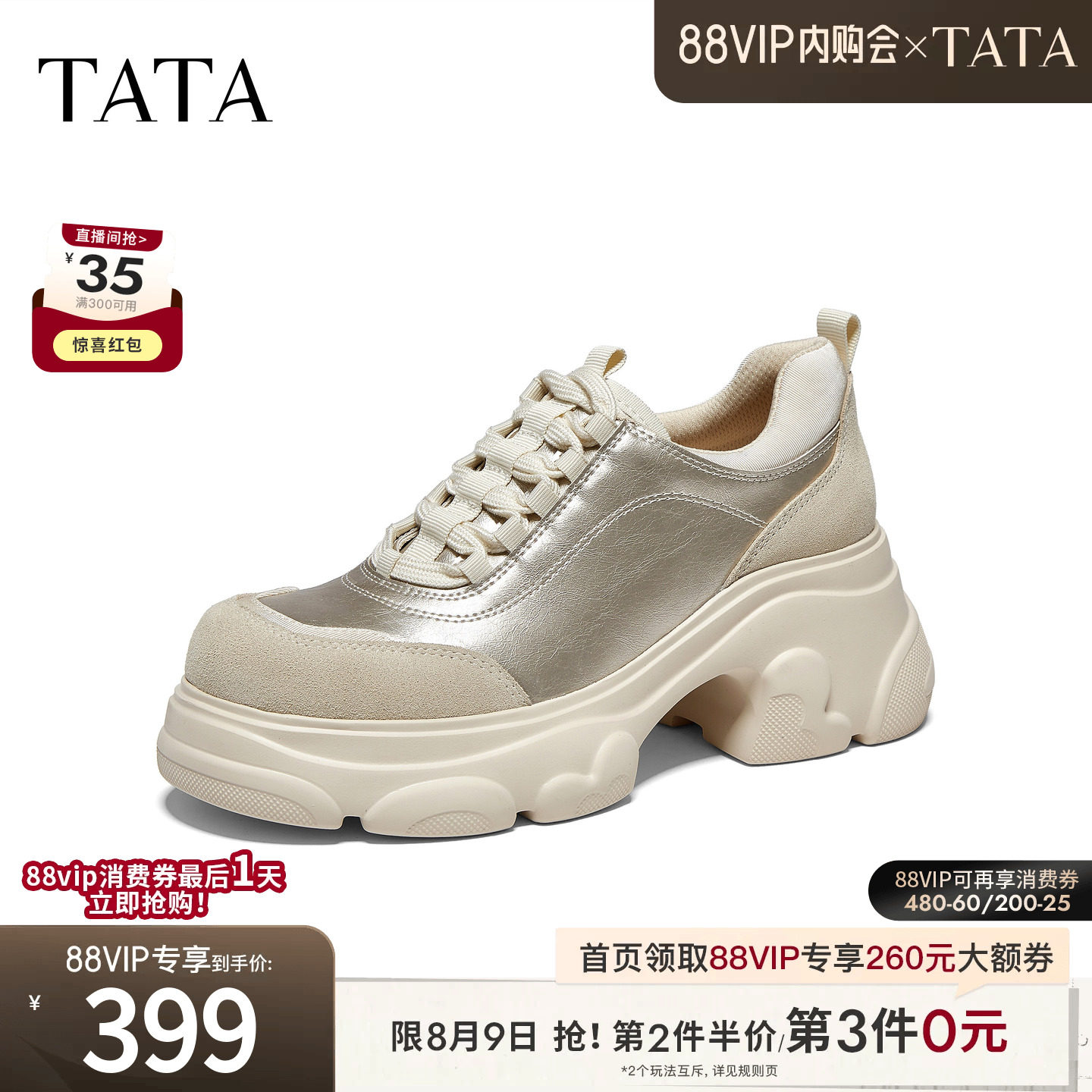 TATA他她女鞋2026秋季新款英伦风牛津鞋简约厚底运动鞋CEG28CM6
