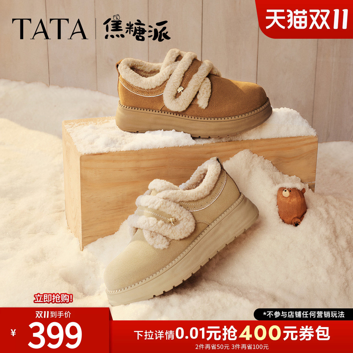 TATA他她棉鞋2026冬季新款女鞋厚底毛毛鞋保暖勃肯鞋新款CYY10DM6