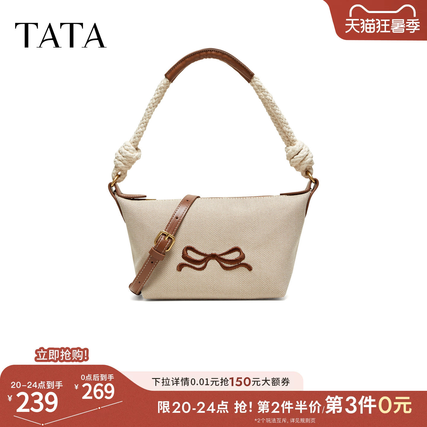 TATA他她女包2026夏季新款商场同款通勤单肩斜挎包腋下包X3578BX6