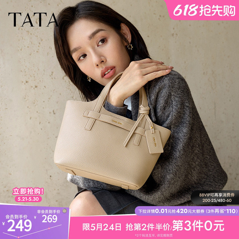 Tata他她气质通勤手提包女包包休闲妈妈菜篮子包手拎包水桶包新款