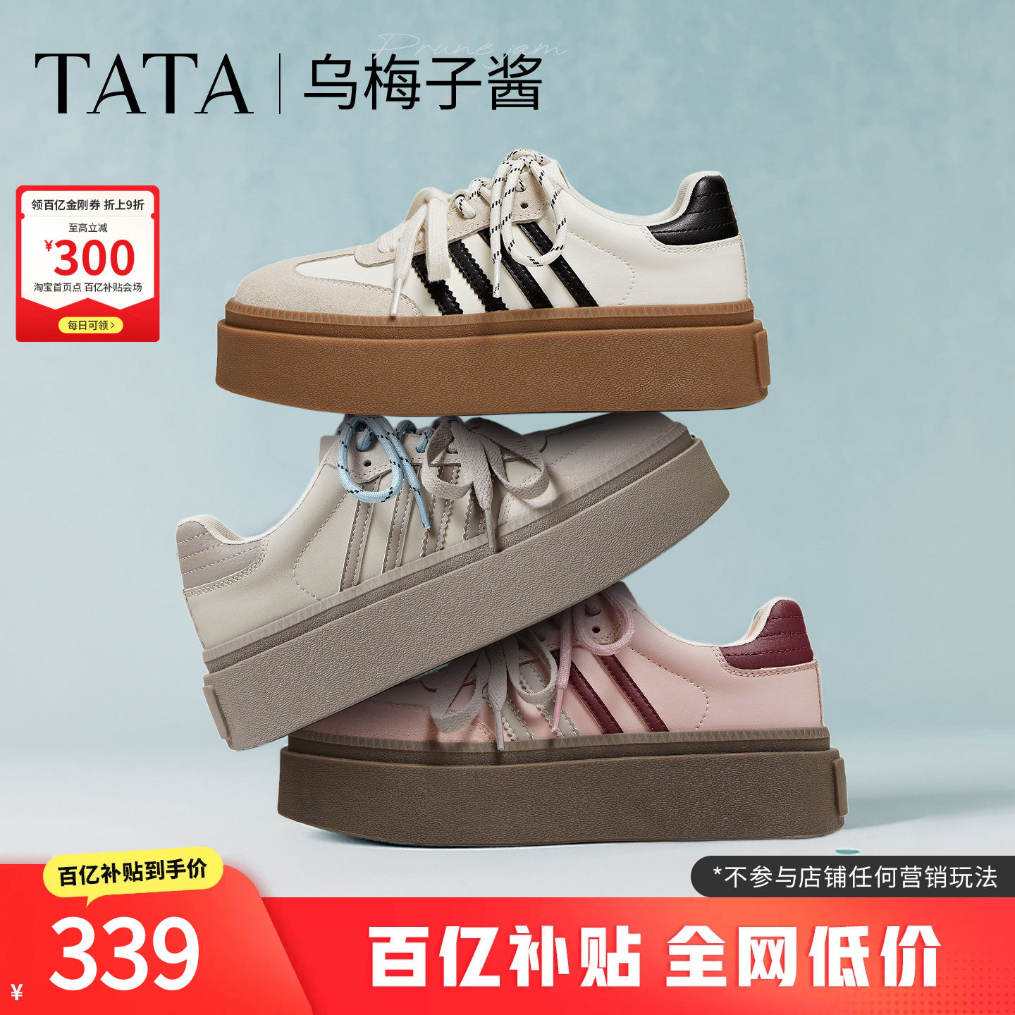 TATA他她乌梅子酱女鞋橡胶底包边德训鞋加绒厚底板鞋子W9B02AM6