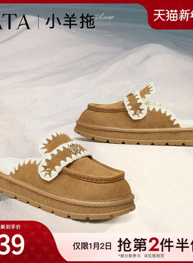 TATA他她厚底毛毛鞋女鞋真皮休闲保暖加绒拖鞋雪地靴冬季CFN01DH4
