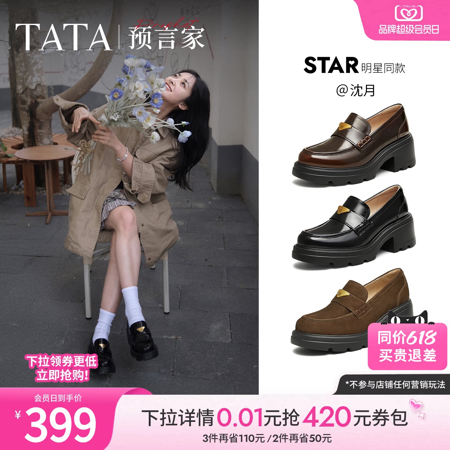 沈月同款TATA他她预言家厚底乐福鞋女真皮增高小皮鞋软底JK鞋单鞋