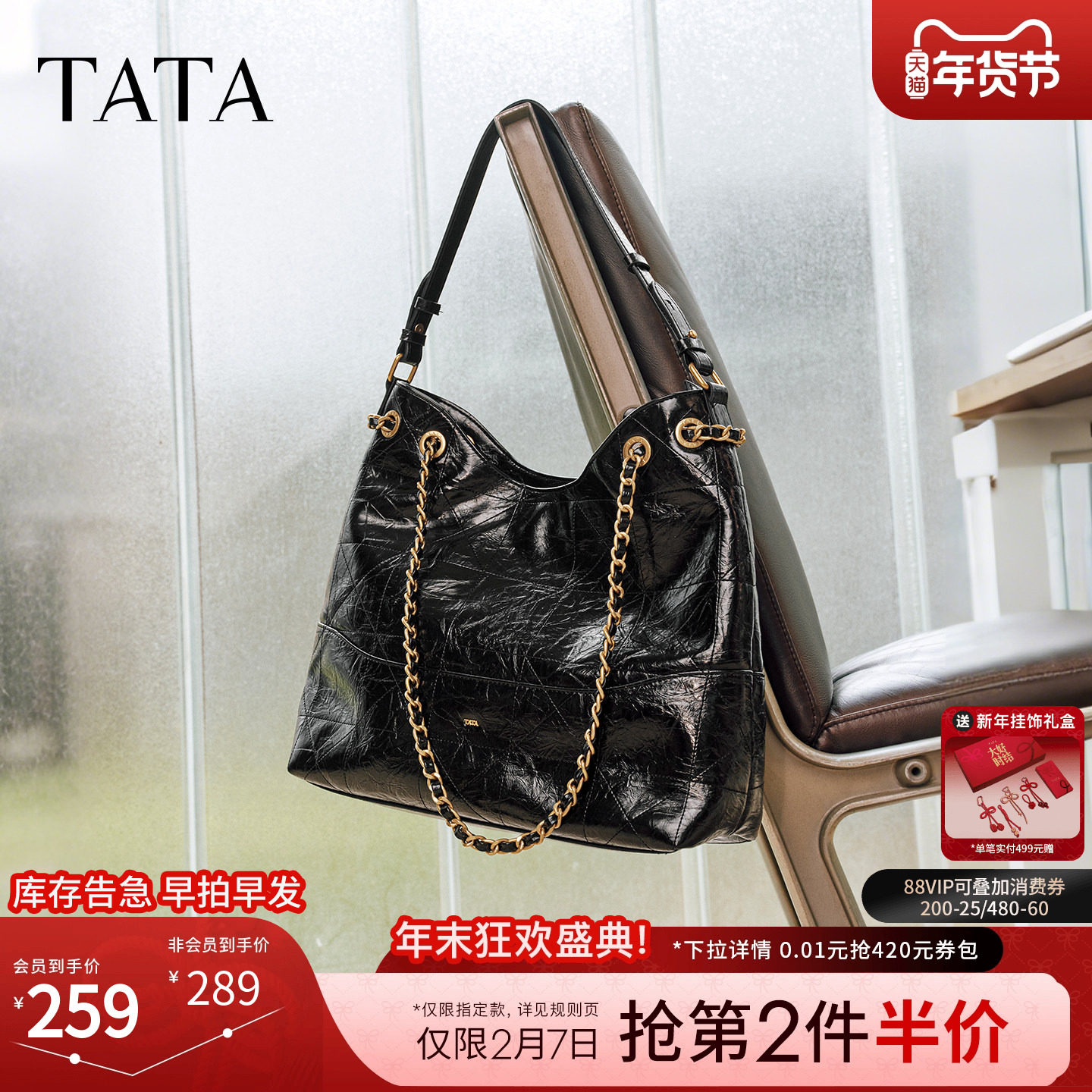 TATA他她菱形格包斜挎女包单肩高级感腋下情人节小包包X3515DX5