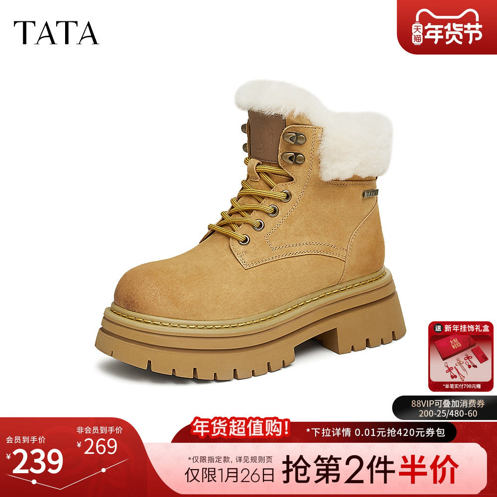 TATA他她加绒厚底马丁靴女靴子户外保暖短靴2024冬季新款CGN01DD4,女鞋,马丁靴,淘宝优惠券,粉丝福利购,淘宝优惠卷