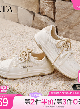 TATA他她女鞋夏季新款透气小白鞋百搭网面休闲鞋厚底板鞋CNA01BM6