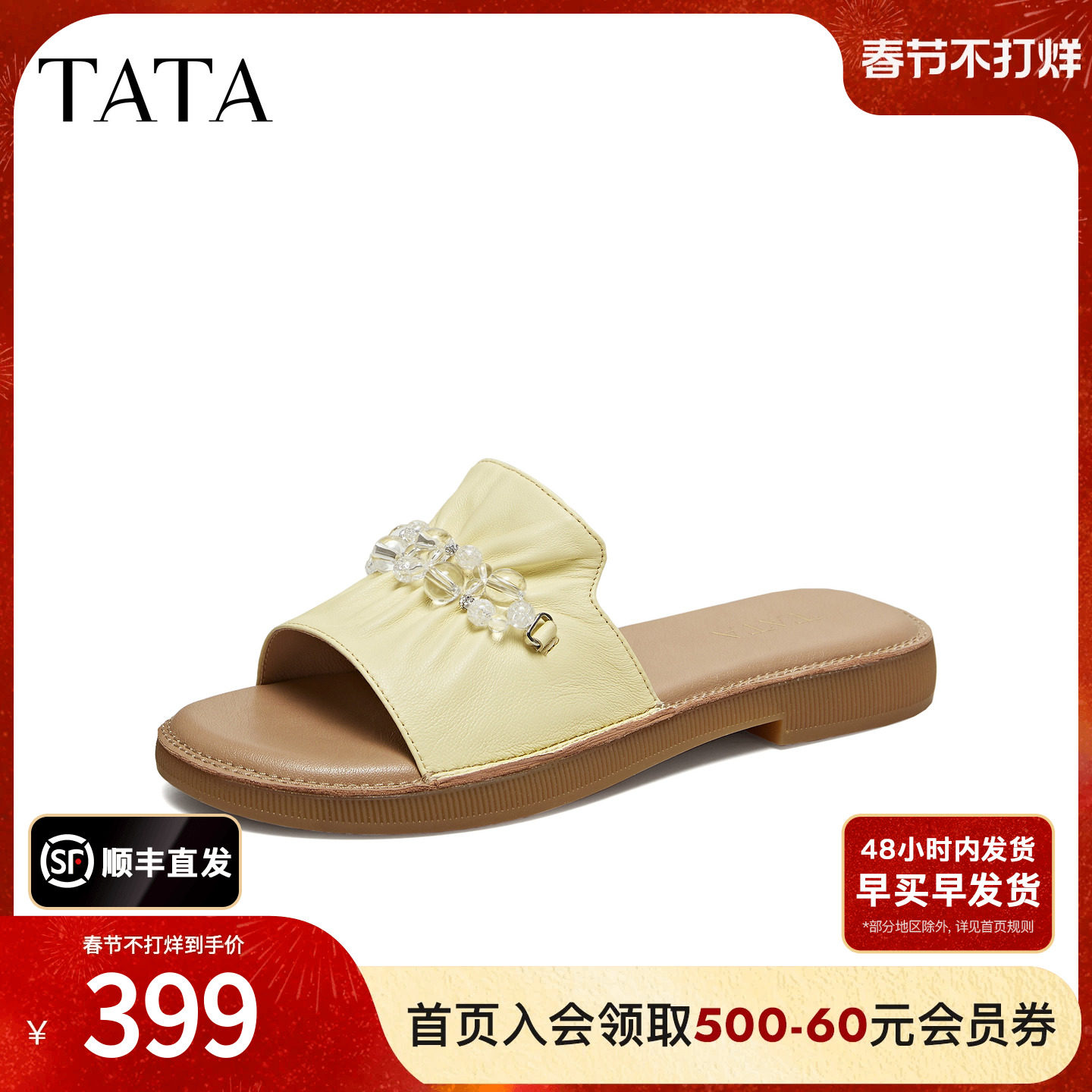 TATA他她女鞋2026夏季新款一字拖凉鞋百搭时尚休闲拖鞋子YFG05BT6