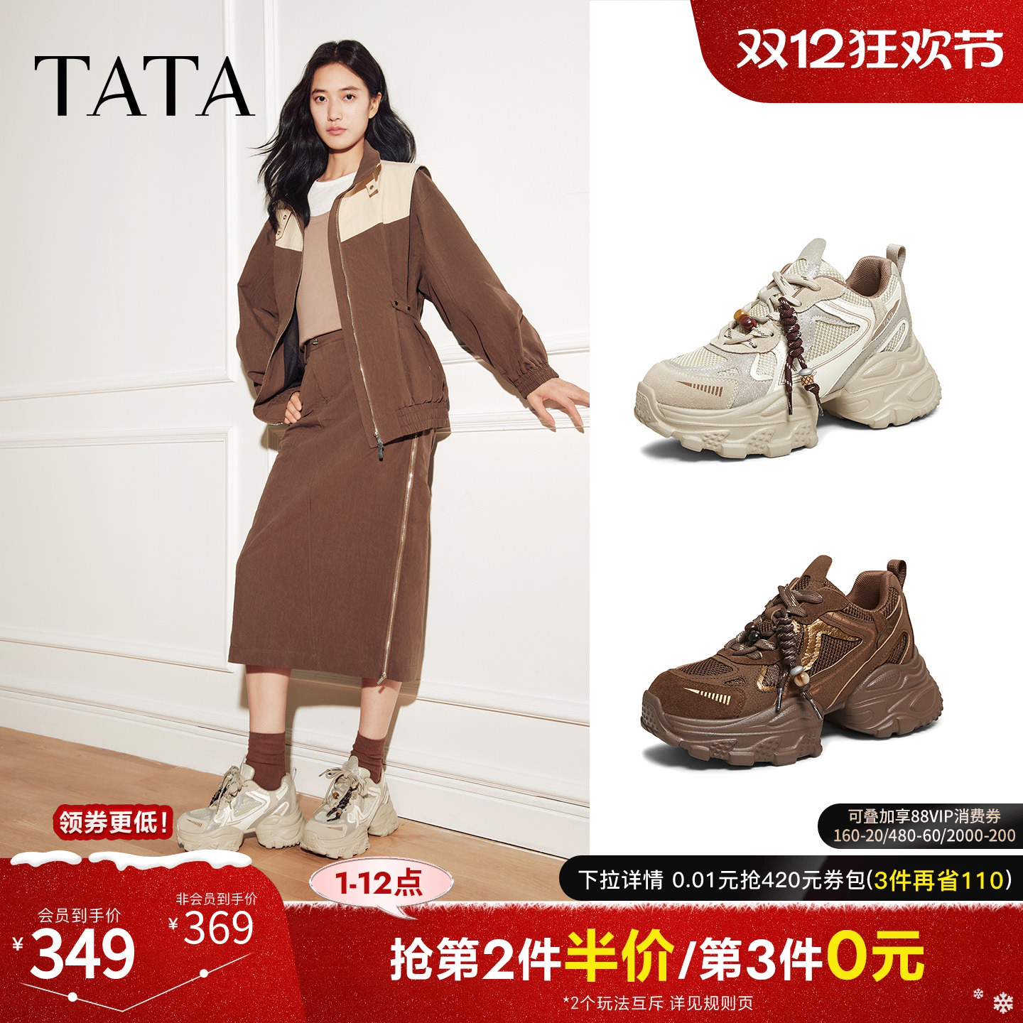 商场同款时尚休闲百搭