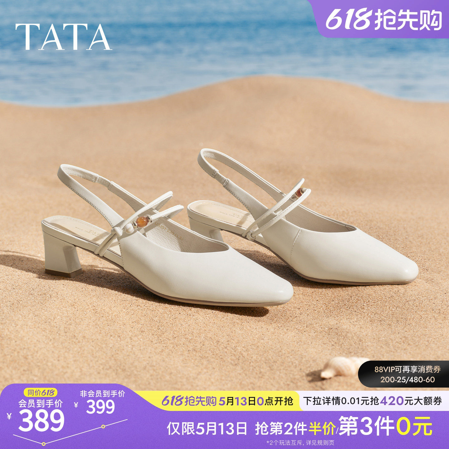 TATA他她女鞋2026夏季新款休闲包头凉鞋羊皮时装粗跟鞋子U3