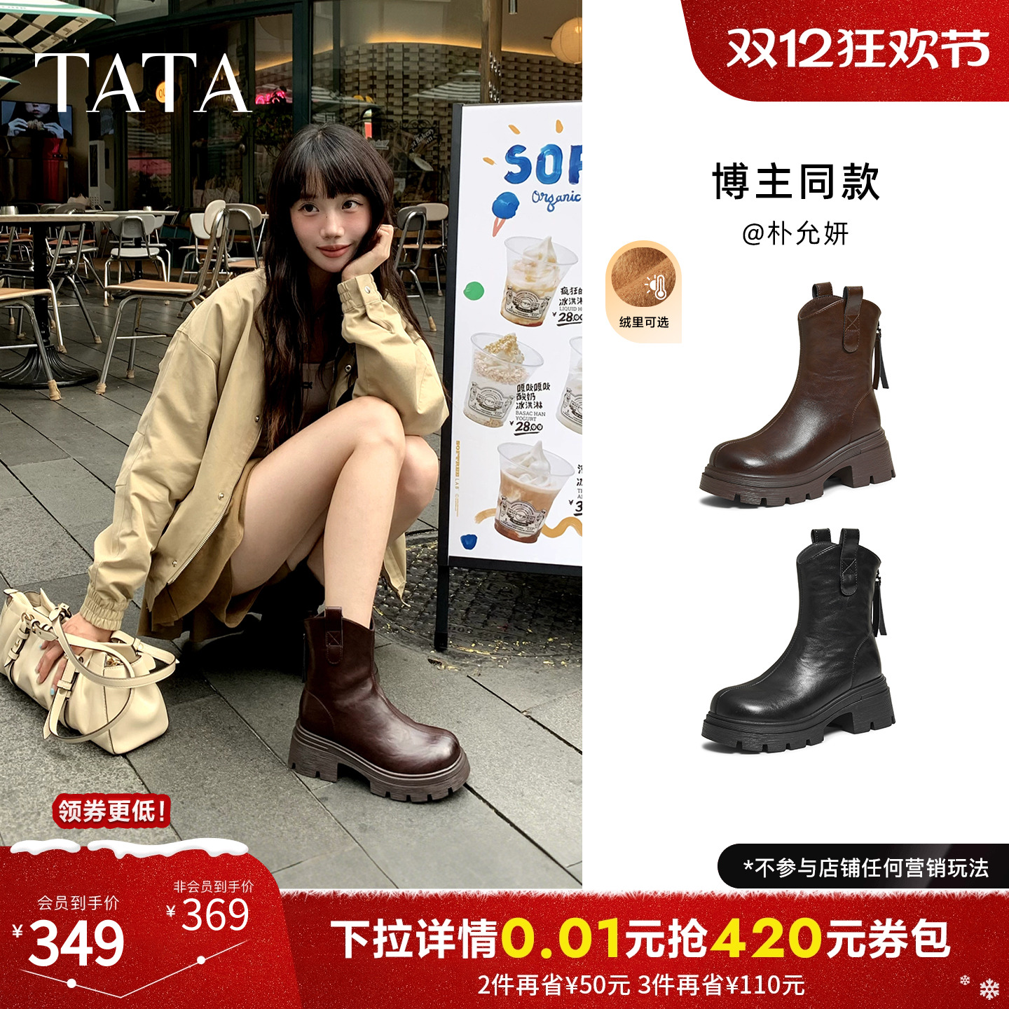 TATA他她靴子女2025冬季短筒靴美拉德加绒时装靴短筒靴CE401DZ5