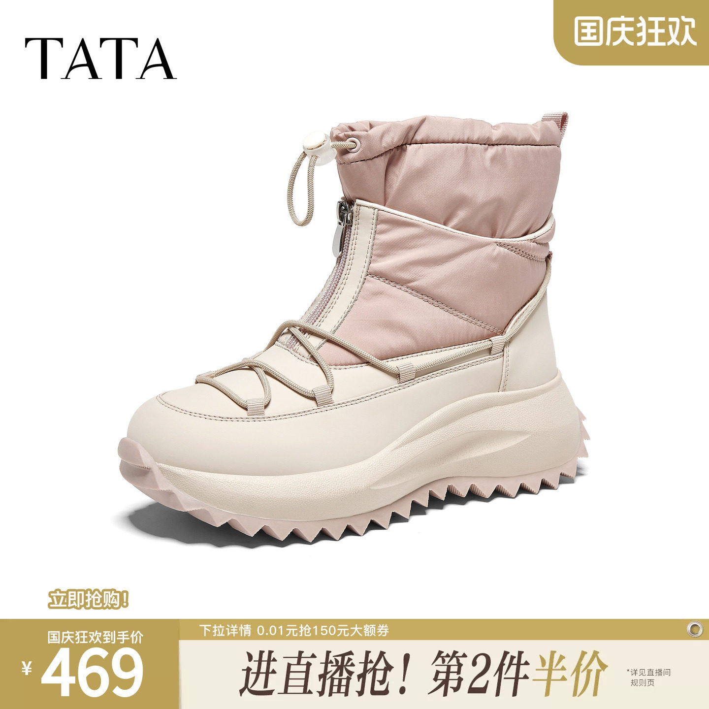 TATA他她户外雪地靴女运动风靴子厚底防滑耐磨冬天鞋子CVB01DZ6