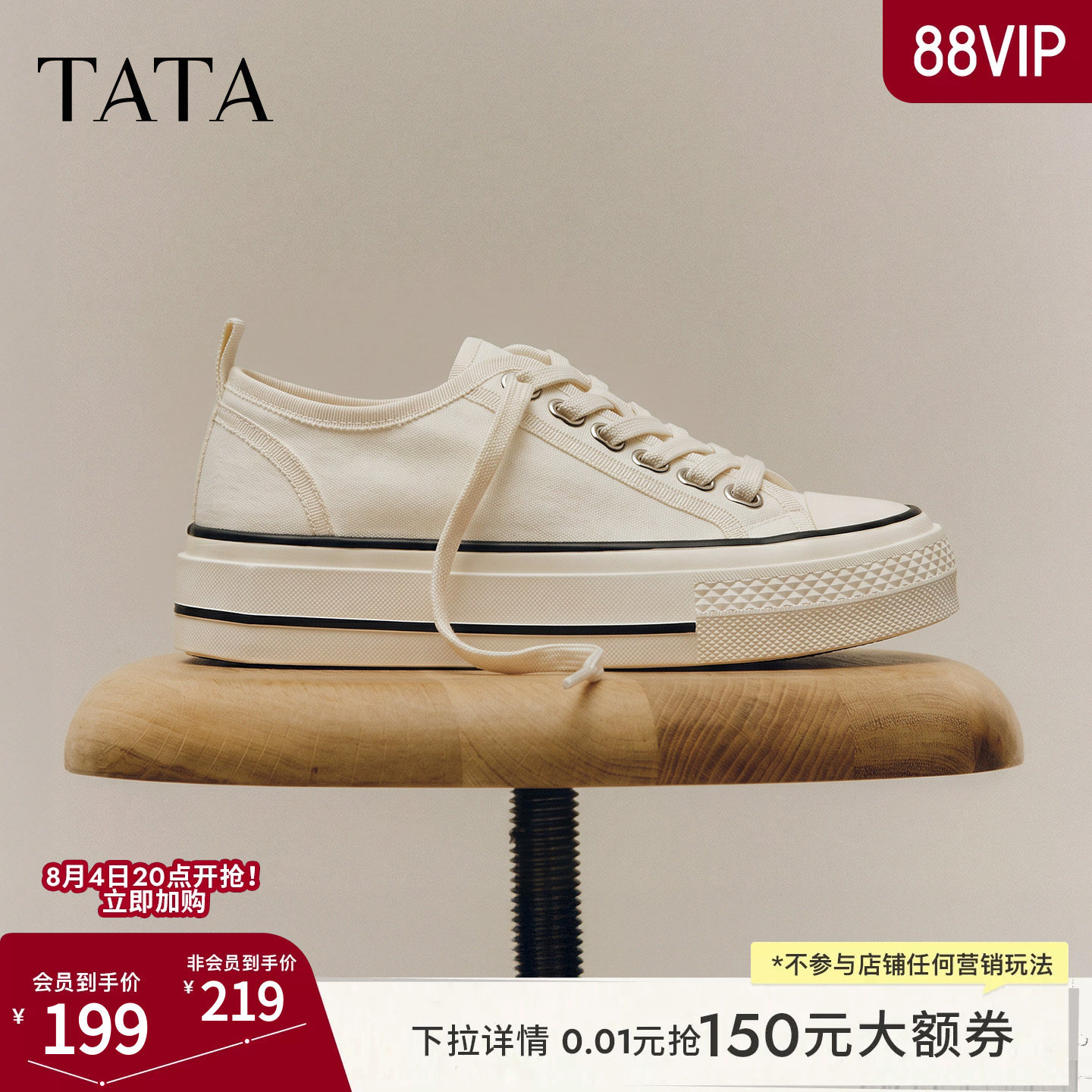 TATA他她帆布鞋女2026秋季新款时尚休闲小白鞋百搭板鞋G6Y01CM6