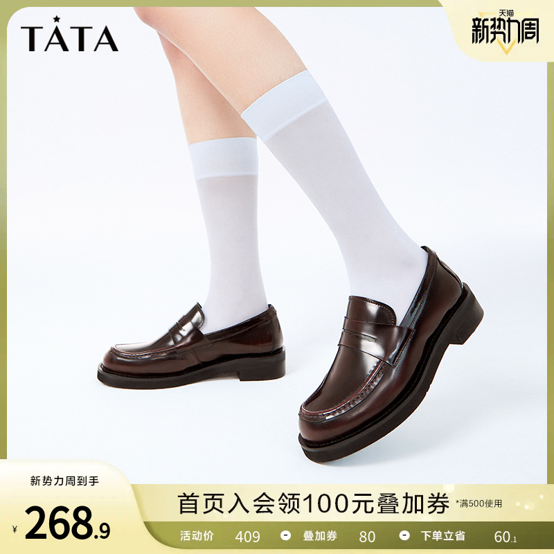 Tata他她牛皮英伦风乐福鞋女鞋粗跟JK小皮鞋单鞋2023春季WCOA1AA3