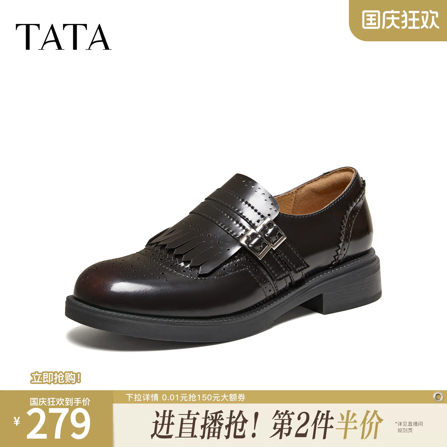 TATA他她布洛克乐福女鞋2026秋时尚小皮鞋休闲黑色豆豆鞋U2L01AM6