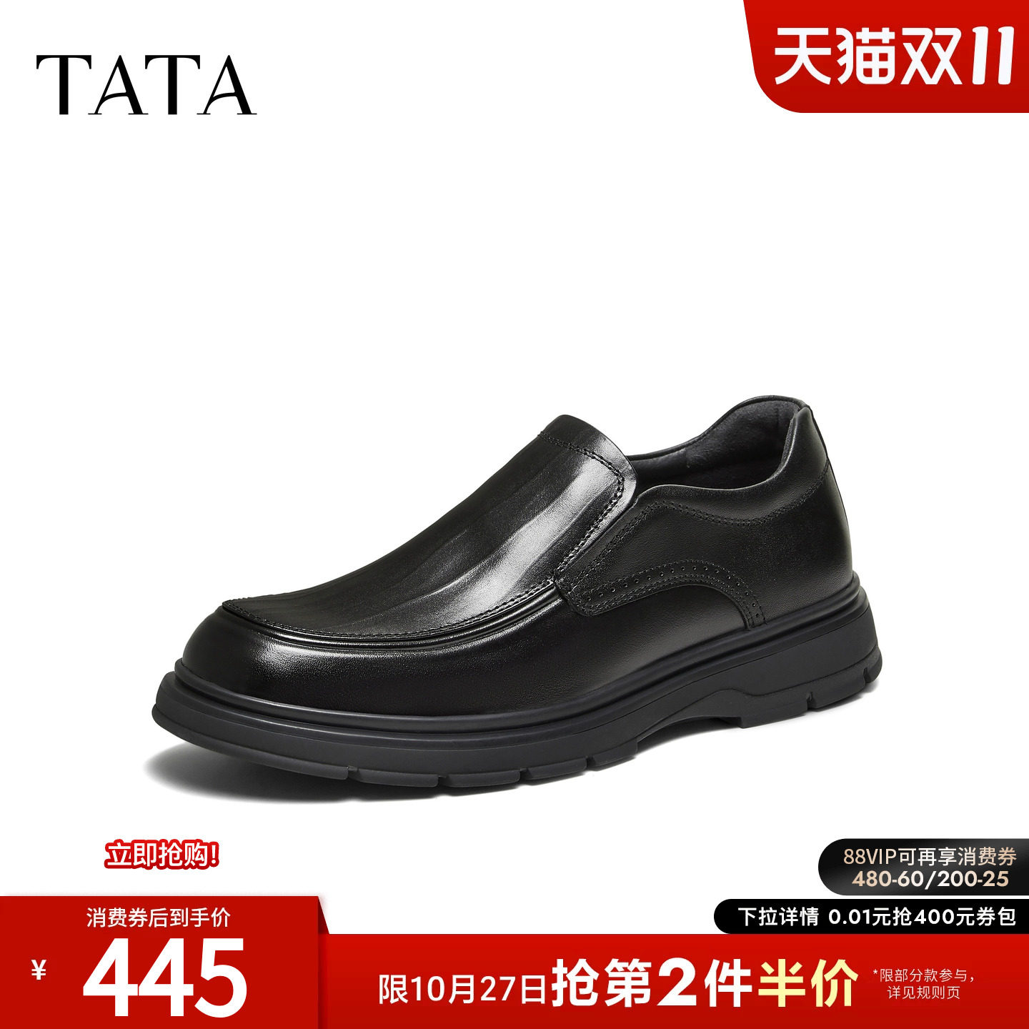 TATA他她男鞋2026冬季新款黑色一脚蹬简约休闲皮鞋懒人鞋72W34DM6