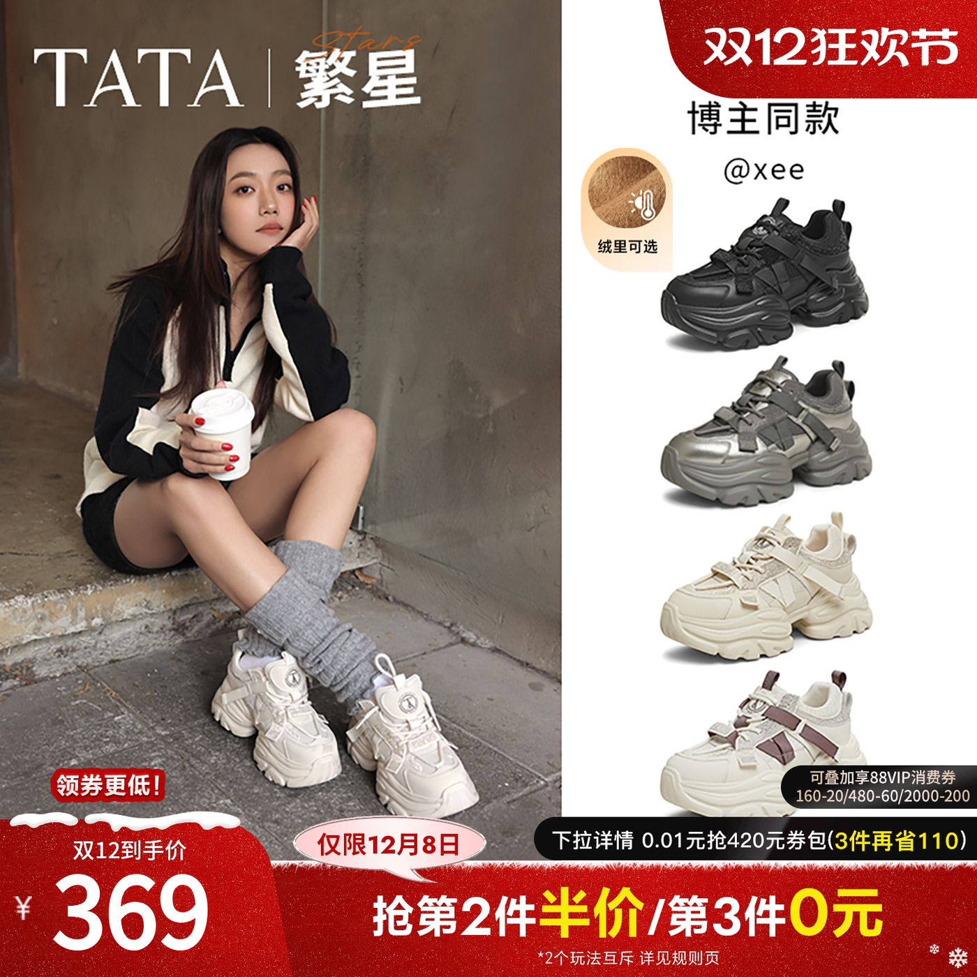 时尚休闲老爹鞋