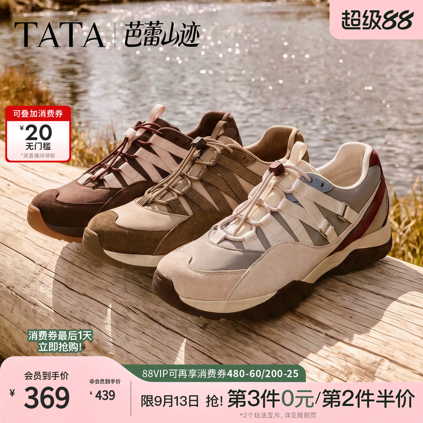 TATA他她芭蕾山迹女鞋登山鞋子户外山野运动鞋徒步老爹鞋CVW01CM6