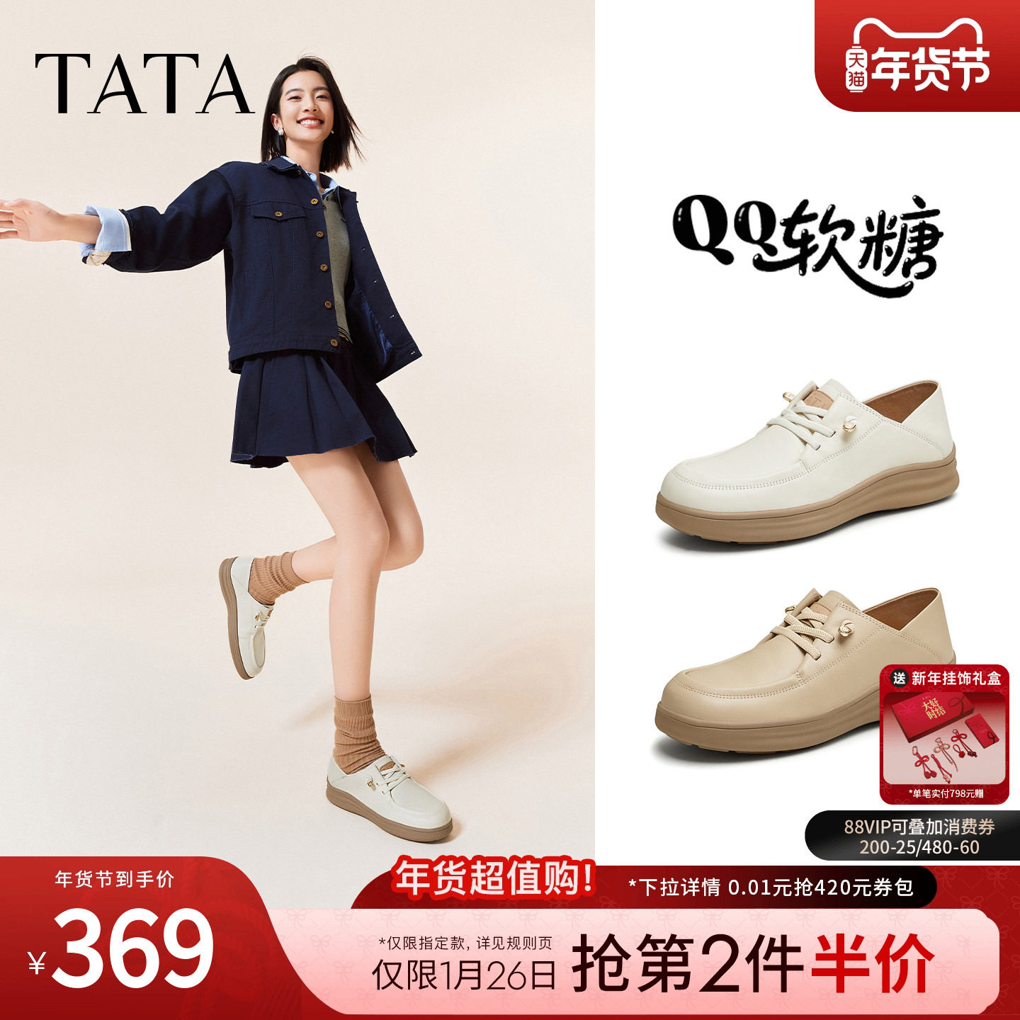 TATA他她QQ软糖英伦风小皮鞋女鞋单鞋女豆豆鞋春季新款7A421CM4,女鞋,时尚休闲鞋,淘宝优惠券,粉丝福利购,淘宝优惠卷