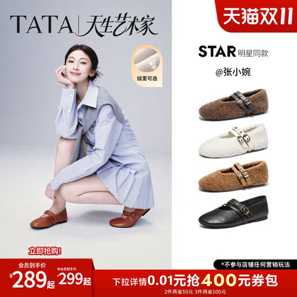 张小婉同款TATA他她艺术家玛丽珍鞋女羊皮加绒芭蕾舞平底毛毛单鞋
