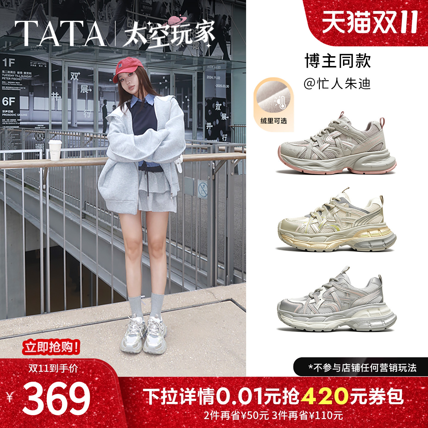 时尚休闲老爹鞋