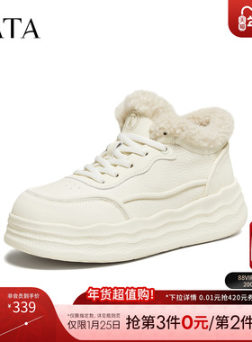 TATA他她加绒板鞋女2025冬季新款运动靴厚底短靴白色鞋子CKR01DM5