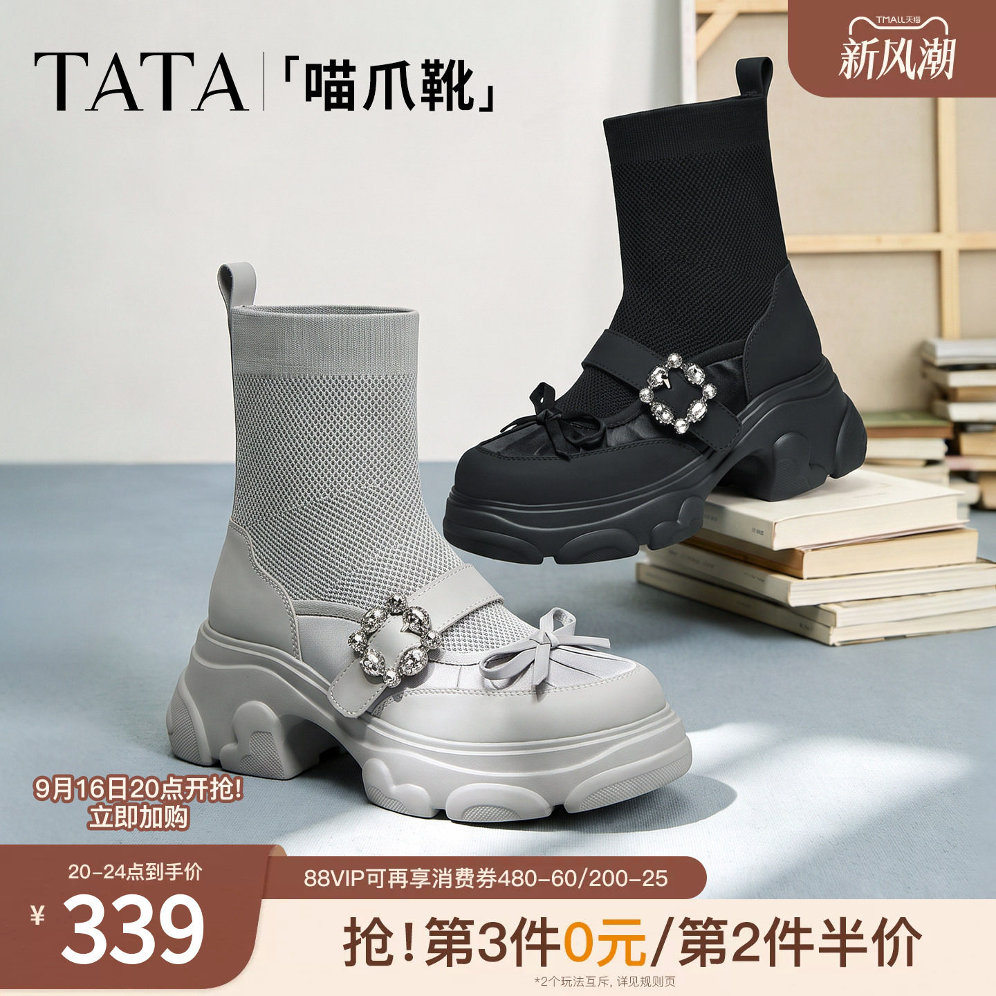 TATA他她喵爪靴厚底弹力袜靴女百搭短筒时装靴瘦脚短靴新CEG25DZ6图片