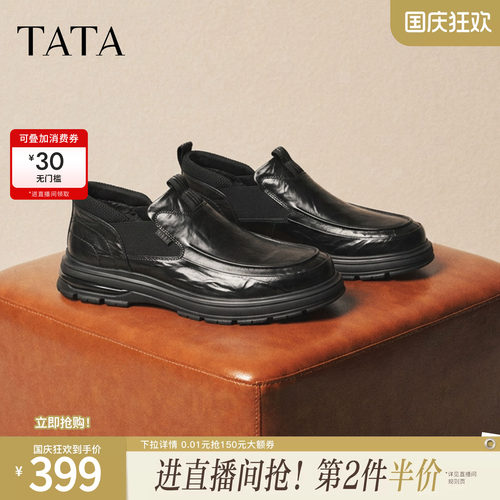 TATA他她皮鞋男款单靴新款冬季舒适百搭软底真皮休闲鞋OFL01DM5