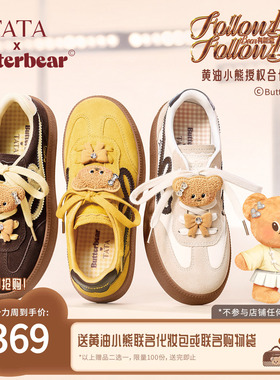 TATA他她黄油小熊联名德训鞋春季新款运动单鞋休闲板鞋GXY01CM5