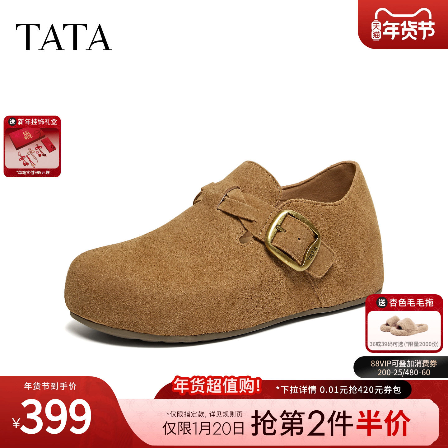 TATA他她女鞋2026春季新款勃肯鞋休闲百搭内增高深口鞋子4XN05AM6,女鞋,勃肯鞋/软木鞋,淘宝优惠券,粉丝福利购,淘宝优惠卷