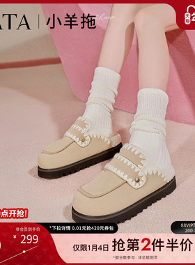 TATA他她小羊拖加绒毛毛鞋女鞋雪地靴保暖真皮勃肯鞋棉鞋CEJ01DH4